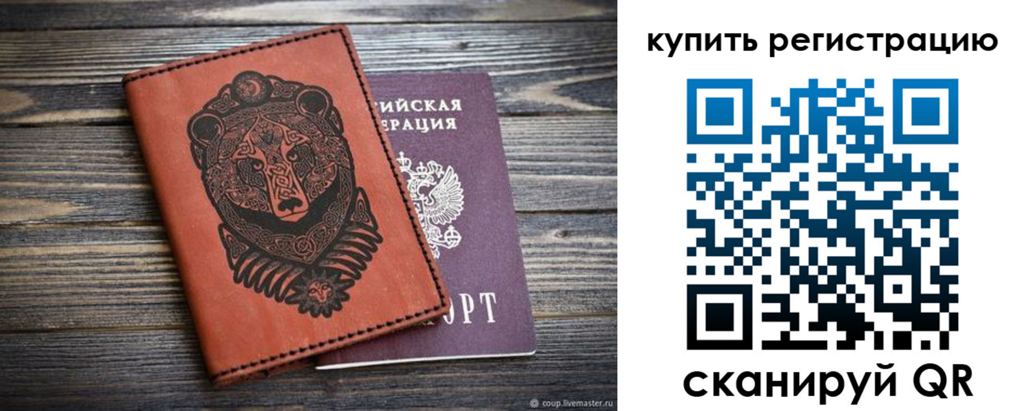 прописка 2025 в Кинеле