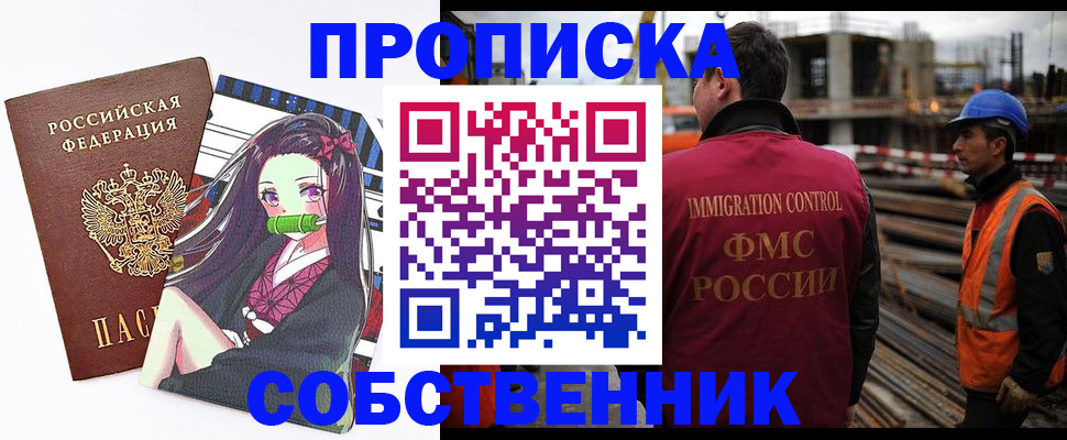 найти адрес прописки в Кинеле
