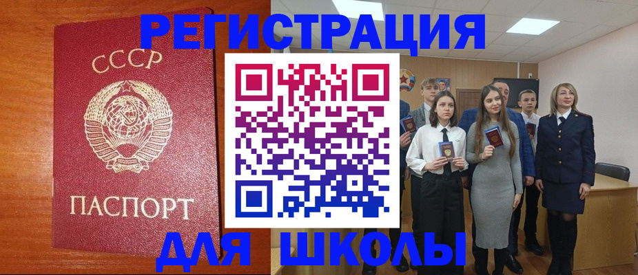 прописка для работы в Кинеле