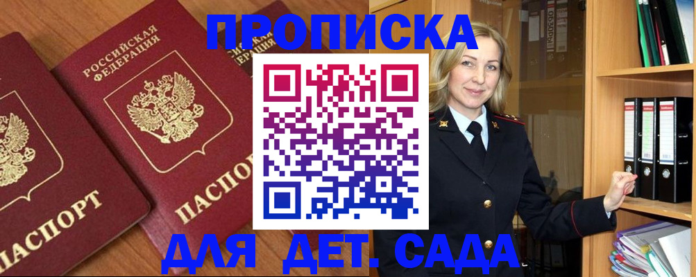 прописка от собственника в Кинеле