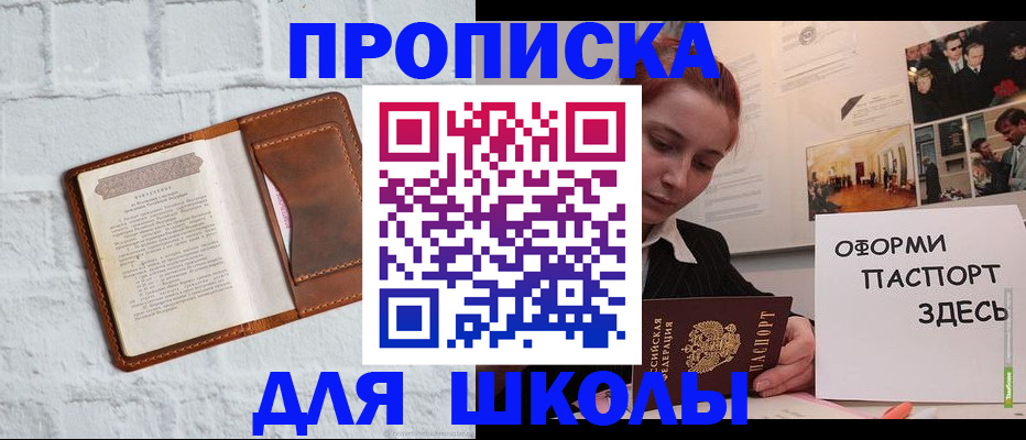миграционный учет в Кинеле