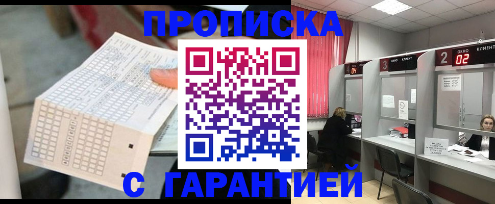 прописка иностранных граждан в Кинеле