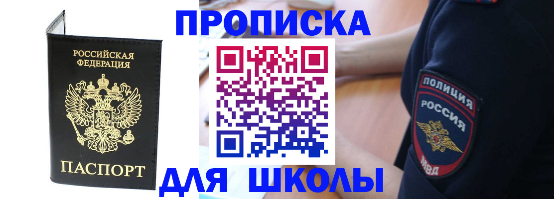 временная регистрация собственник в Кинеле