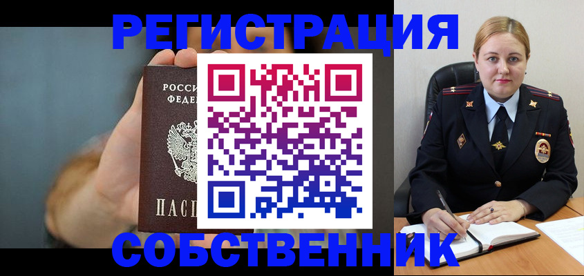 прописка паспорт в Кинеле