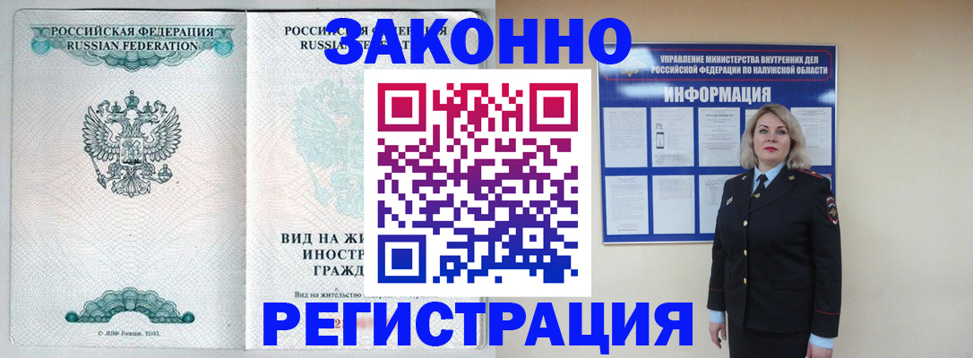 прописка регистрация в Кинеле